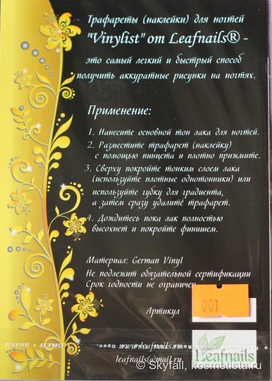 2019 год - Виниловые трафареты для дизайна ногтей: инструкция по применению 2019 год