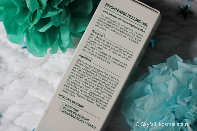 Отшелушивающий и осветляющий пилинг-гель Dr.G Brightening Peeling Gel