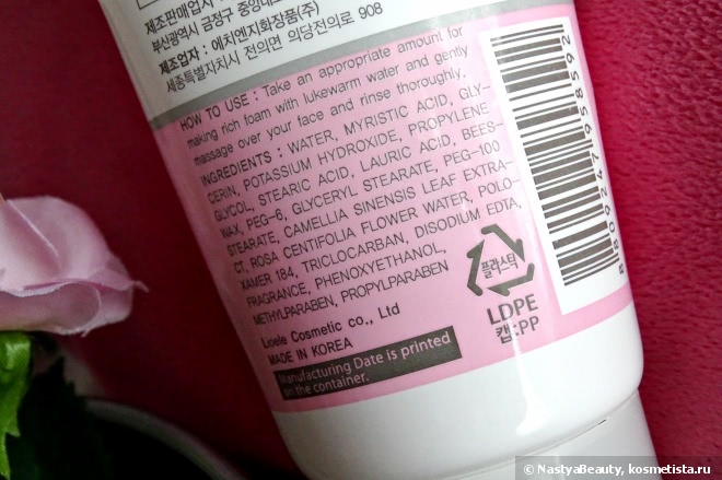 Проблемная кожа? Тогда на помощь Lioele A.C Control Foam Cleanser