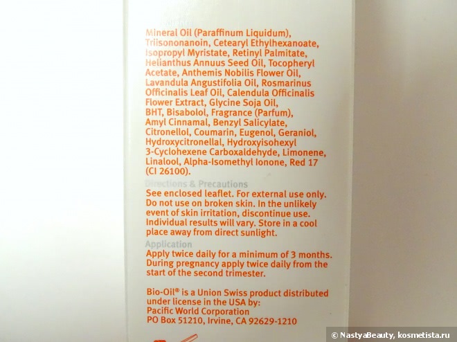 Косметическое масло Bio-Oil PurCellin Oil