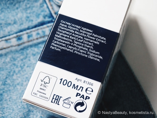 База под макияж Nivea Men Бальзам после бритья