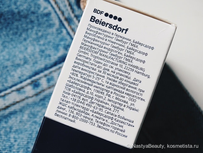 База под макияж Nivea Men Бальзам после бритья