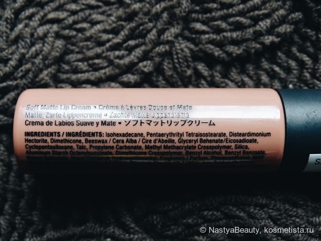 Матовая помада NYX Soft Matte Lip Cream Smlc 09 Abu Dhabi