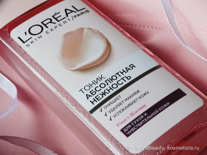 NEW L’oreal «Абсолютная нежность» Очищающий гель и Тоник