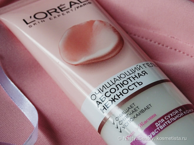 NEW L’oreal «Абсолютная нежность» Очищающий гель и Тоник