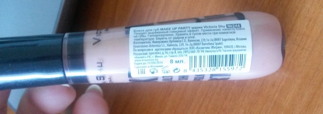 Страшная сказка о блеске для губ от Victoria Shu: Make up Party Ultra Shine Lipgloss №244
