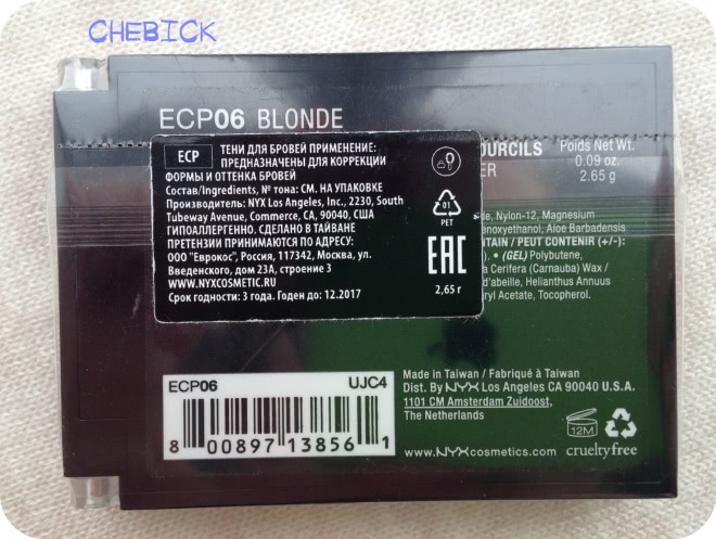 Мои первые тени для бровей - NYX Eyebrow cake powder в оттенке Ecp06 (Blonde)
