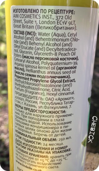 Небольшой пост о последнем уходе за волосами от марки Lindelle: шампунь, бальзам, маска