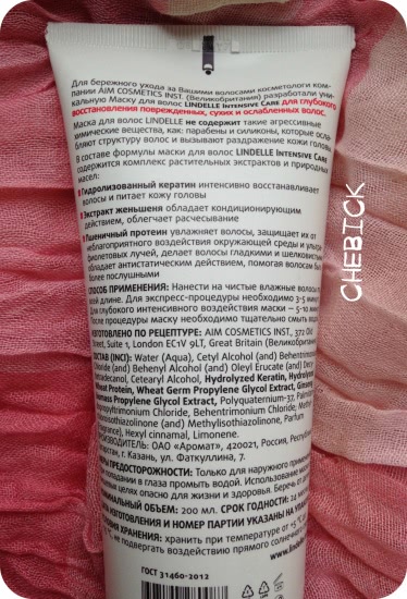 Небольшой пост о последнем уходе за волосами от марки Lindelle: шампунь, бальзам, маска