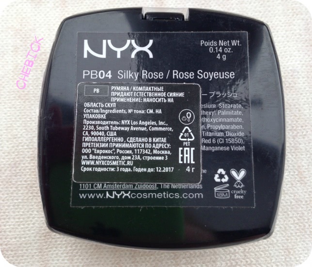 Румяна NYX Powder Blush в оттенке PB04 Silky Rose - румянец школьницы на ваших щеках
