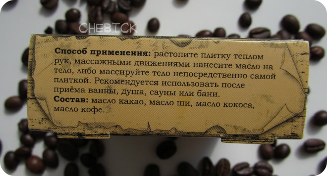 Два средства Savonry: массажная плитка и крем для рук. Мои отличники на протяжении осени