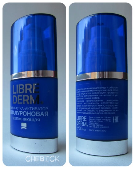 Подробное мнение о сыворотке-активаторе гиалуровой увлажняющей Librederm для лица и области вокруг глаз