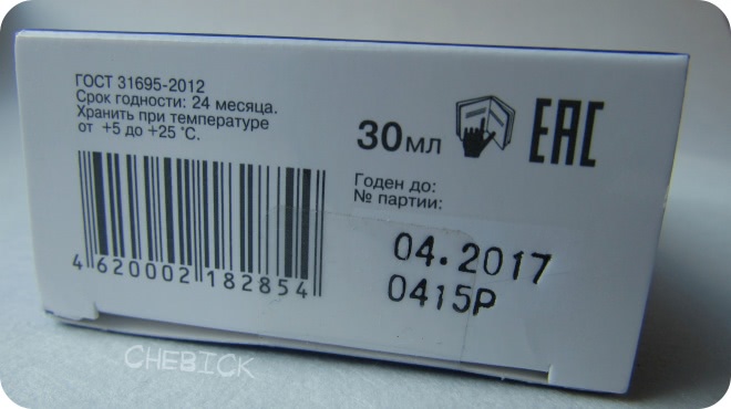 Подробное мнение о сыворотке-активаторе гиалуровой увлажняющей Librederm для лица и области вокруг глаз