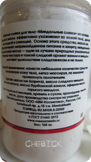 Наиприятнейшее и наивкуснейшее открытие осени - взбитые сливки для тела