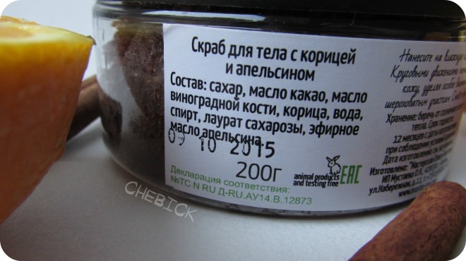 Сравнение двух апельсиновых скрабов для тела - Meela Meelo и Мастерской Олеси Мустаевой