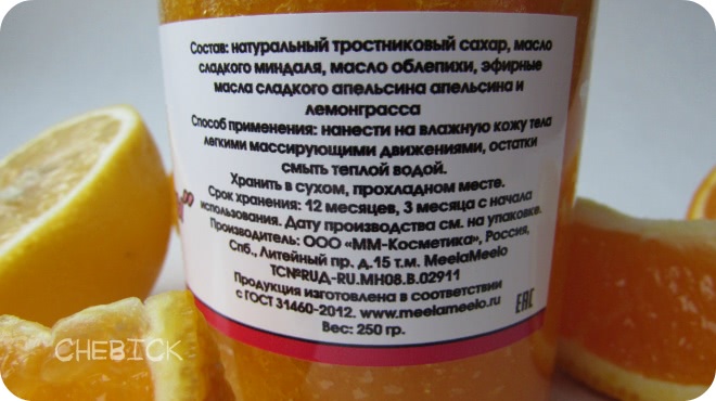 Сравнение двух апельсиновых скрабов для тела - Meela Meelo и Мастерской Олеси Мустаевой