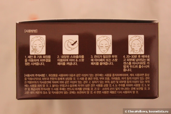 Secret Key Gold Racoony Hydro Gel Eye & Spot Patch