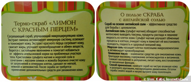 Просто шикарные крымские скрабы для тела! Пока что лучшие из всех покупных, что я пробовала