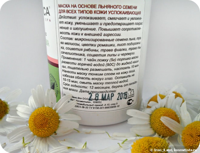 Erbelinica - экологичная косметика с шикарными и полностью натуральными составами. Обзор 3 средств для ухода за кожей лица