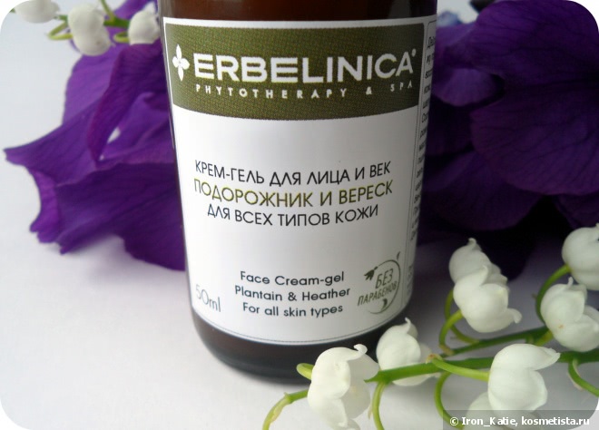 Erbelinica - экологичная косметика с шикарными и полностью натуральными составами. Обзор 3 средств для ухода за кожей лица