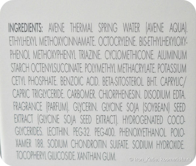 Avene - любовь моя! Несколько средств французской косметики avene в моём зимнем уходе