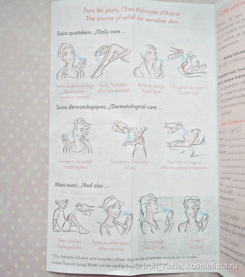 Avene - любовь моя! Несколько средств французской косметики avene в моём зимнем уходе