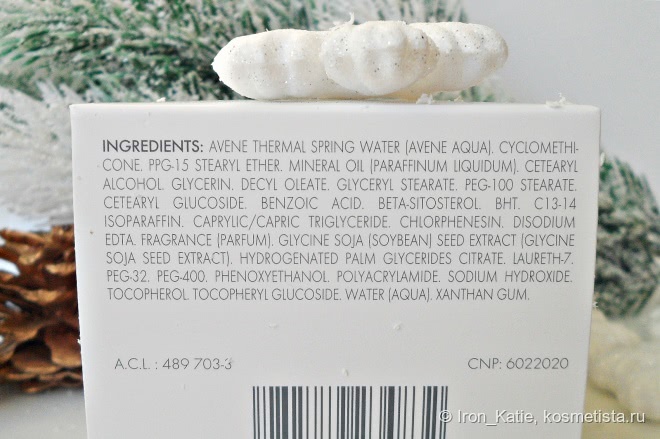 Avene - любовь моя! Несколько средств французской косметики avene в моём зимнем уходе