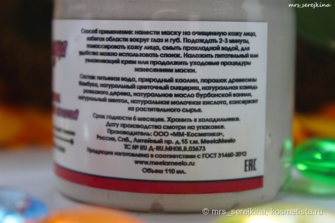 Две маски от