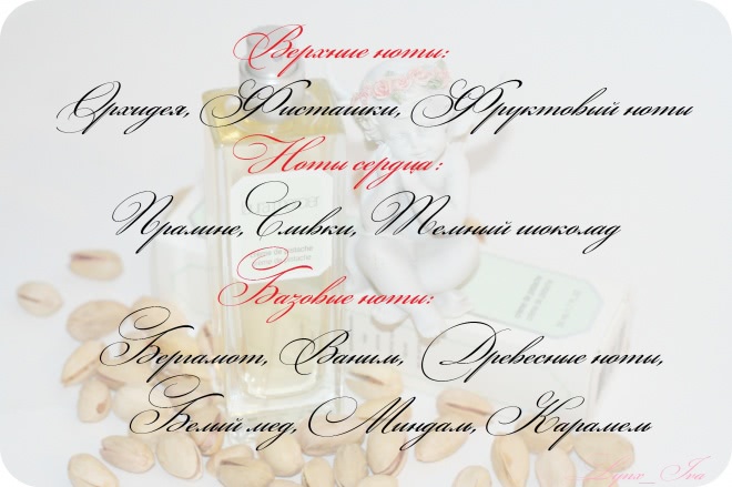 Laura Mercier Crème de Pistache Eau Gourmande - божественный фисташковый крем! Этот аромат неповторимый, особенный и невероятно нежный! Моя любовь, не похожая на других