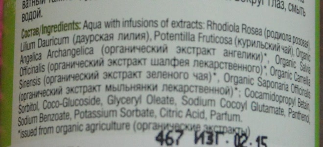 Очищение кожи