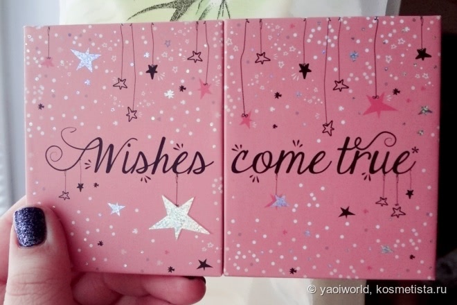 Wishes come true от Sephora