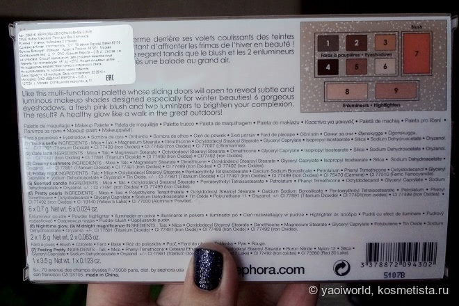 Wishes come true от Sephora
