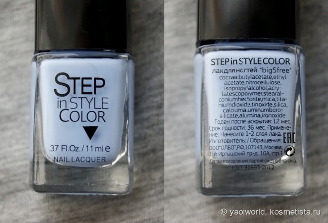 Вкусности с Dance Legend Step in style color