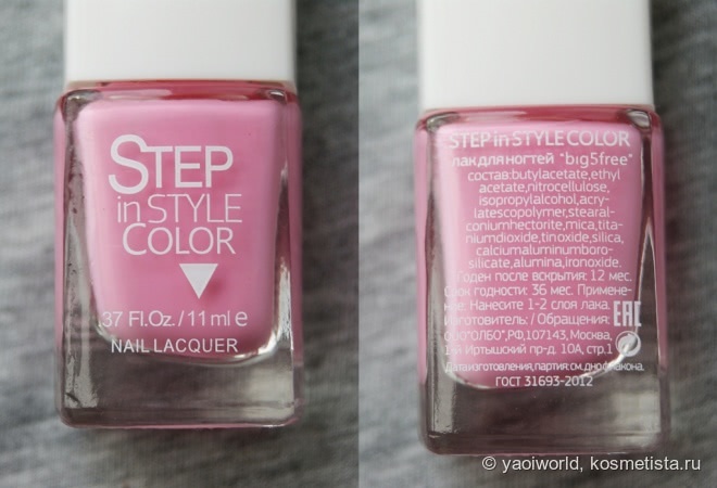 Вкусности с Dance Legend Step in style color