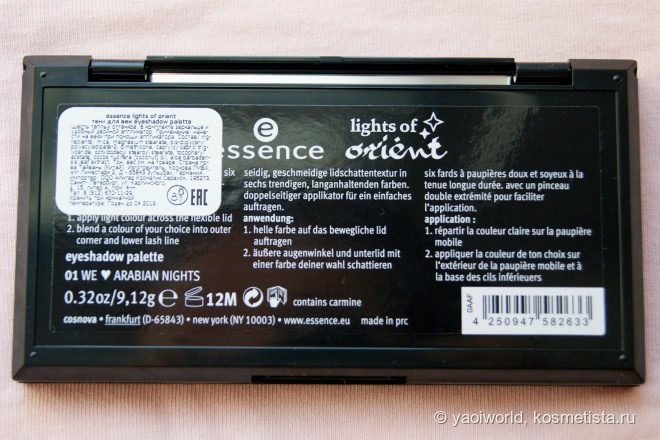 Восточная сказка с Essence lights of orient eyeshadow palette 01 we heart arabian nights