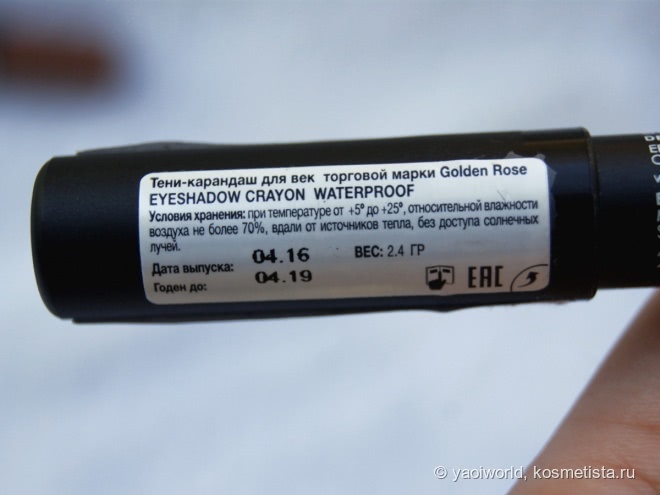 Водостойкие тени в карандаше за копейки? Легко! Оттенки Golden Rose #12, #13 и #14