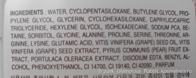 Увлажнение чувствительной кожи: Skinfood Grape seed Oil Dual Body Oil
