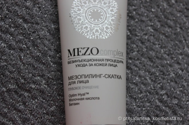 Mezocomplex мезопилинг-скатка для лица Bielita с молочной кислотой
