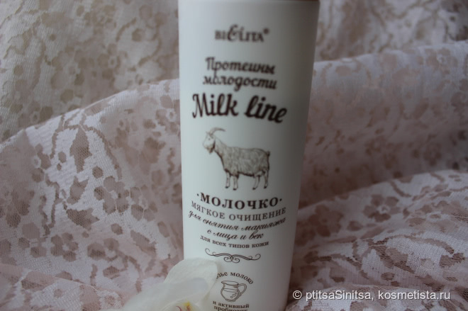 Мягкое очищение по-белорусски с молочком Bielita Milk line Протеины молодости