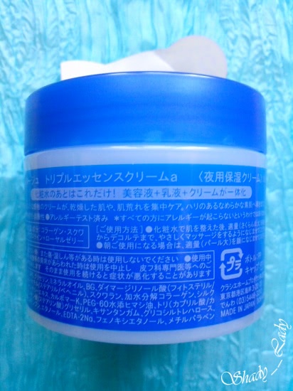 Ночное увлажнение с Kanebo Kracie Moistage Triple Essence Cream