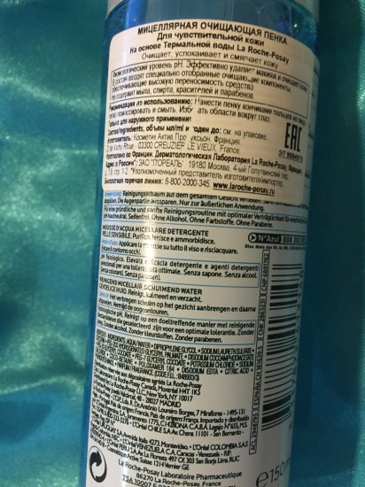 Идеальное очищение с La Roche-Posay Cleansing Miccelar Foaming Water