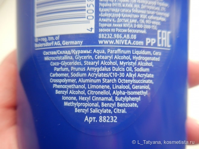Когда лень, используй Nivea кондиционер для тела смываемый & Питательный
