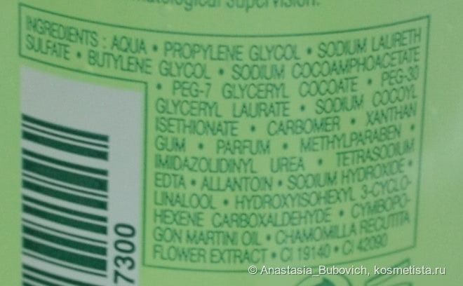 Ромашковая сила от Yves Rocher