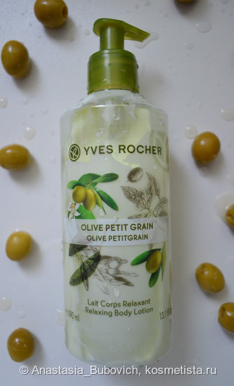 Бодрый день с Yves Rocher