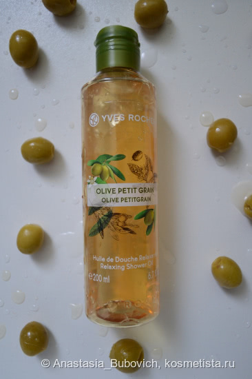 Бодрый день с Yves Rocher