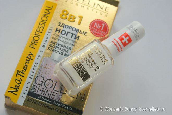 8в1 total action Golden shine nail от Eveline cosmetics