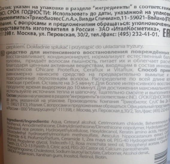 История Рапунцель. Преображение волос с Selective Professional