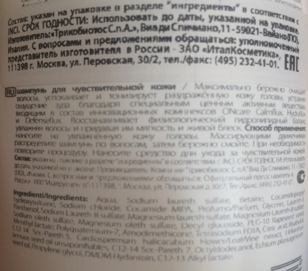 История Рапунцель. Преображение волос с Selective Professional