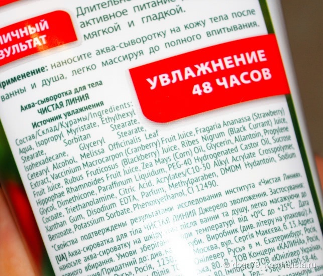 Клубничная радость за две копейки