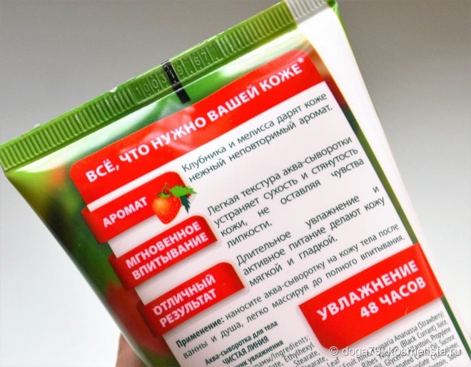 Клубничная радость за две копейки